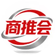 商推会