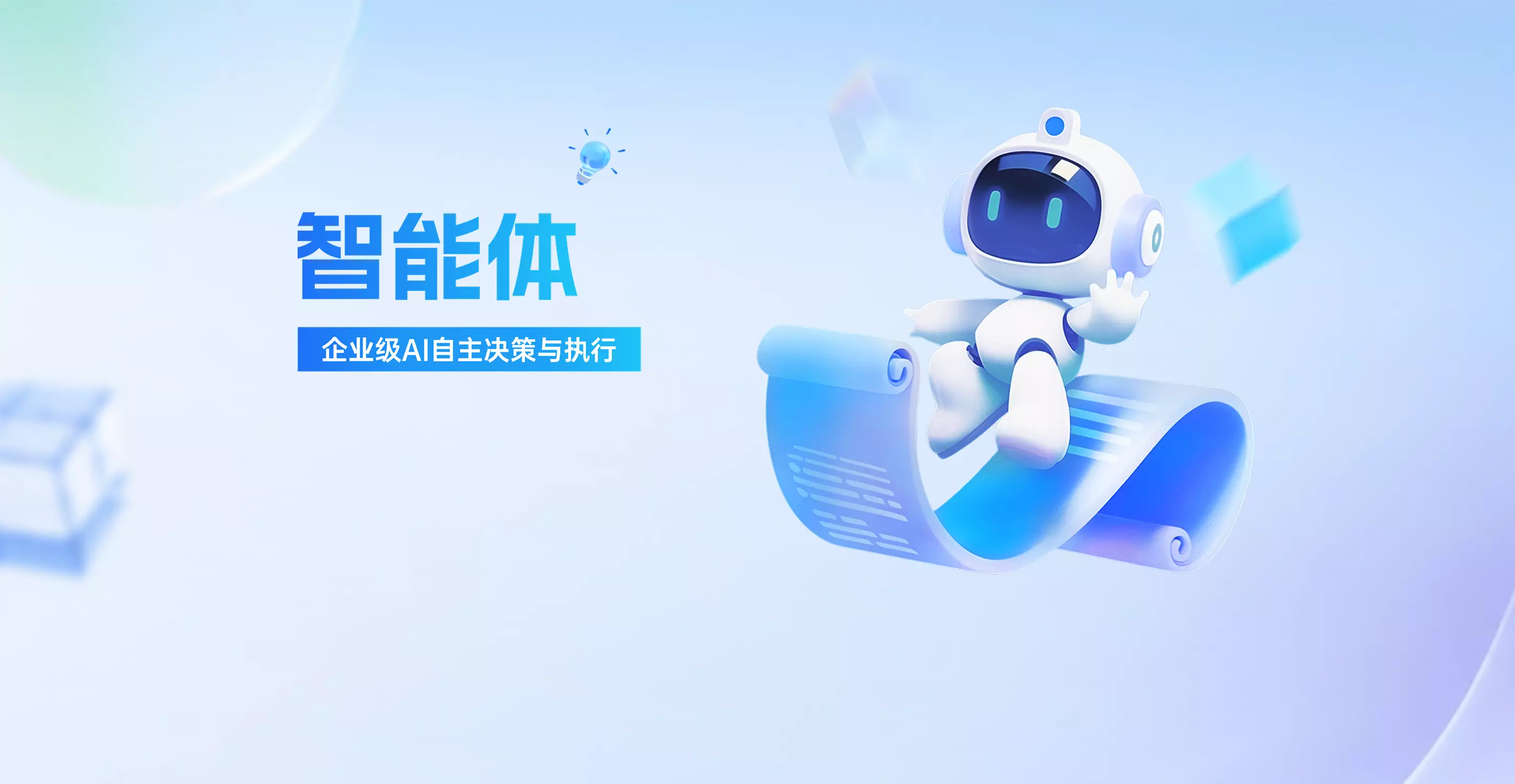 上海福芮柚科技有限公司 - 智能体平台