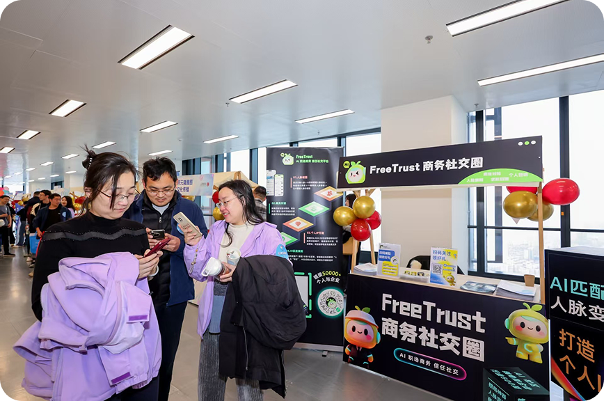 FreeTrust产品截图10