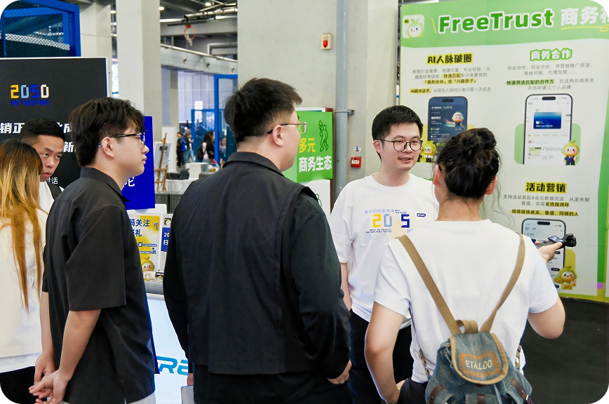 FreeTrust产品截图20