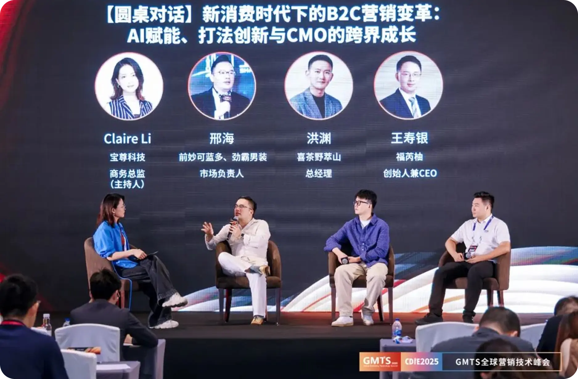GMTS全球营销技术峰会:福芮柚分享AI营销实践,与头部品牌共话增长下一程